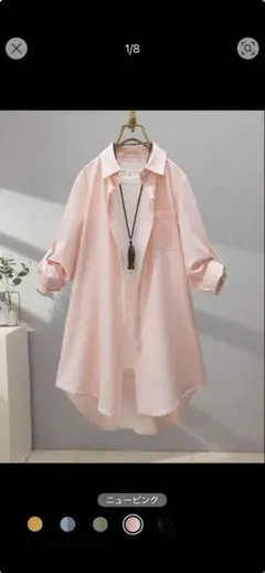 レギュラーカラー 長袖シャツ ニューピンク