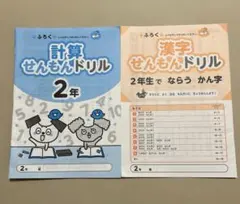 パンナコッタ様 リクエスト 2点 まとめ商品