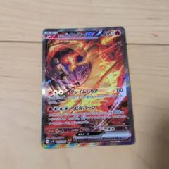 ロケット団のファイヤーex