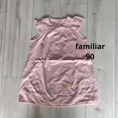 familiarのワンピース　90