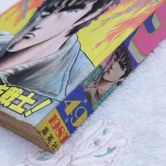 SHONEN JUMP　第100号記念号　英語版　ブラックマジシャン付き SHONEN JUMP 第100号記念号 英語版 ブラックマジシャン付き - メルカリ