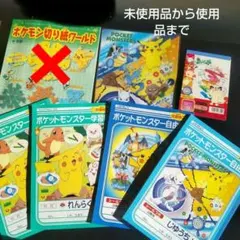 レア　平成レトロ　ポケモン切り紙ワールド、自由帳＆下敷き＆ミニぬりえ　バラ売り可