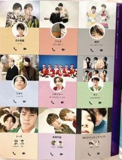 SixTONES 切り抜き