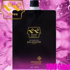 中島化学産業 ペペローション 1000ml 1L バックドアのサムネイル