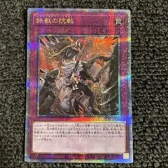 鉄獣の抗戦 トライブリゲードリボルト 25th シークレット