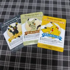 ポケモンセンターオンライン 会員証風カード　ピカチュウ　ミミッキュ　ブラッキー