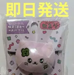 チェコジム マスコットヘアゴム 新品