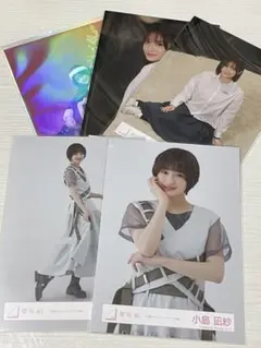櫻坂46 小島凪紗 生写真 まとめ売り