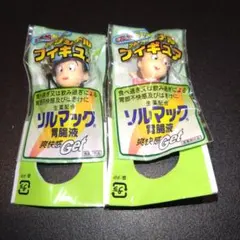 ど根性ガエル オリジナルフィギュア ひろし＆京子 セット