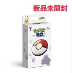 Pokemon GO Plus + ポケモンGOプラス プラス 新品未開封 - メルカリ