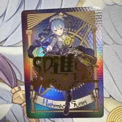 2026年最新】星街すいせい スリーブの人気アイテム - メルカリ