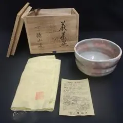 萩焼 茶碗 茶道具 共布・共箱付き