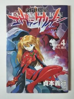 2025年最新】貞本の人気アイテム - メルカリ