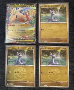 メガカイリューex ミニリュウ　ラブラブボールミラー　MEGAドリームex