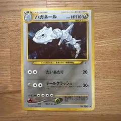 旧裏】ハガネール ☆ 拡張パック第1弾 金、銀、新世界へ… - メルカリ