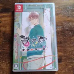 Switch 贄の町 いろむすび