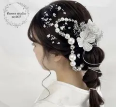 パール×シルバーチェーン　チェーン髪飾り　和装髪飾り　成人式髪飾り　髪飾り　着物