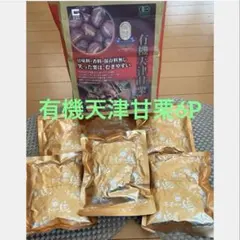 美味しい食べ物6種類　有機栗　餅　雑炊　塩　だし茶漬け　だし　久世福商店入りのサムネイル