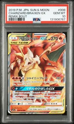 美品❗️リザードン&テールナーGX SR GEM MT 10 psa10 リザードン＆テールナーGX SR PSA10 PSA10】リザードン＆テールナーGX