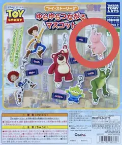 トイ・ストーリー ゆらゆらつながるマスコット