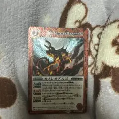 カメレオプスlt