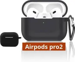 Airpods pro2 第二世代 保護カバー シリコン カラビナ付き ブラック