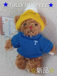 【★タグつき新品★】TULLY'S COFFEE ニット帽ベアフル