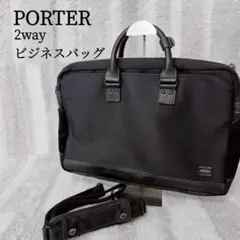 PORTER 2way ビジネスバッグ ブリーフケース ショルダー付 吉田カバン