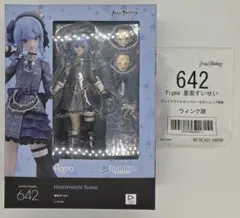 figma 642 星街すいせい 特典付き - メルカリ