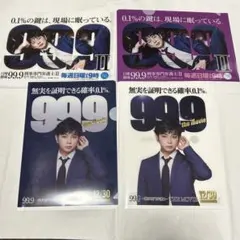 嵐 松本潤 99.9(ドラマ·映画)クリアファイル 4枚セット まとめ売り