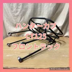 ENDURANCE ローダウンダンパー ハンターカブ ct125 用 - メルカリ