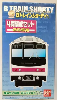2570 Bトレインショーティー 4両編成セット 205系 未組立 3個セ/M2 2570 Bトレインショーティー 4両編成セット 205系 未組立 3個セ