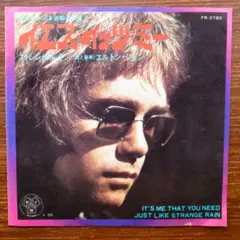 イエス・イッツ・ミー / エルトン・ジョン　　　EPレコード