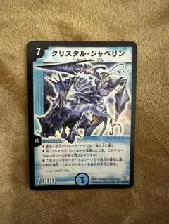 デュエマ クリスタルジャベリン PSA10 闘魂編 DM-06 絶版 デュエマ クリスタルジャベリン PSA10 闘魂編 DM-06 絶版