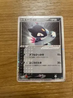 <新品未使用・最高美品> ポケモンカード ニューラex 渦巻きホロ　全面ホロ弱 新品未使用・最高美品> ポケモンカード ニューラex 渦巻きホロ