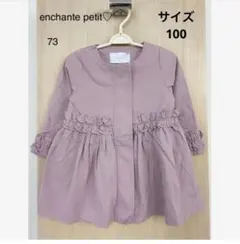 enchante petit♡ コート 73