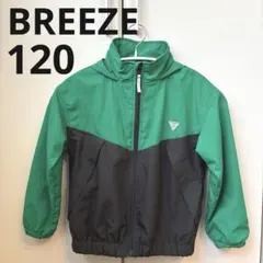 BREEZE ウィンドブレーカー　120　上着