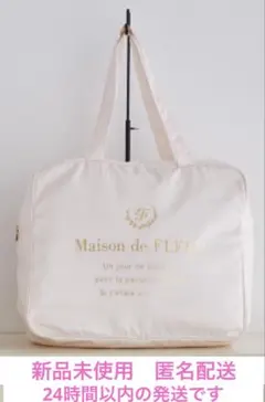 【新品未使用】MaisondeFLEUR メゾンドフルール キャリーオンバッグ