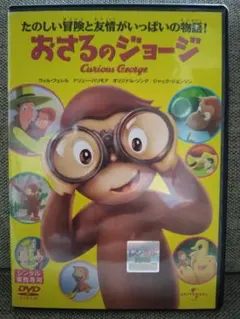 ❤️キイロイトリ様専用　送料無料！！中古DVD　状態良『おさるのジョージ』❤️