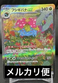 ARS10 フシギバナex ランダム構築スターター　2004 カードリスト | ポケモンカードゲーム | ランダム構築スターター