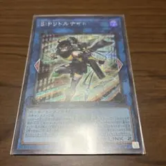 遊戯王　S:Pリトルナイト シークレット