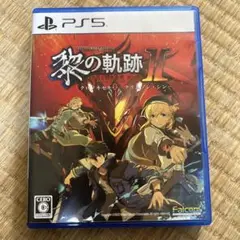英雄伝説　黎の軌跡Ⅱ PS5