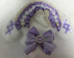 15cm 16cm ぬい服 たれみみうさぎ ホワイト×パープル ヘッドドレス