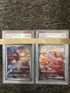 【PSA10•9連番】ラティオス　ラティアスex 連番
