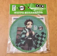 竈門炭治郎 綾鷹×鬼滅の刃 対象商品購入特典 オリジナル折りたためるうちわ
