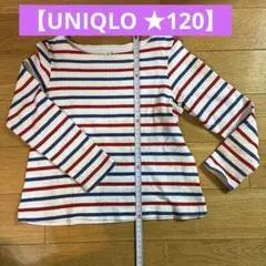 【UNIQLO 長袖カットソー 120】ストライプ