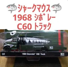 2025年最新】M2MACHINES ミニカーの人気アイテム - メルカリ