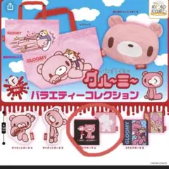 グルーミーグッズ　まとめ売り オマケ追加 グルーミーグッズ まとめ売り オマケ追加