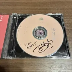 うたプリ 雪月花 CD 直筆 サイン 黒崎 蘭丸 うたプリ 雪月花 CD 直筆 サイン 黒崎 蘭丸 - メルカリ