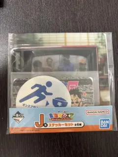 東海オンエア 一番くじ J賞 ステッカーセットのサムネイル